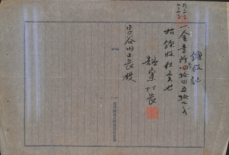 深見区有文書0244 - ページ 2