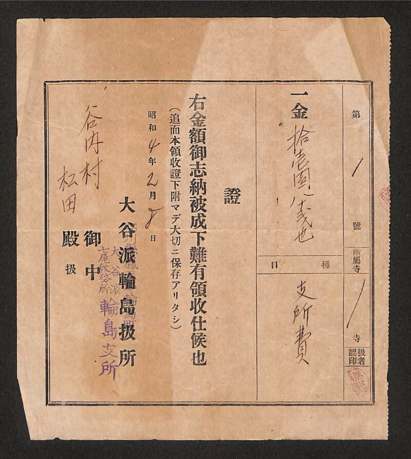 深見区有文書0246 - ページ 1