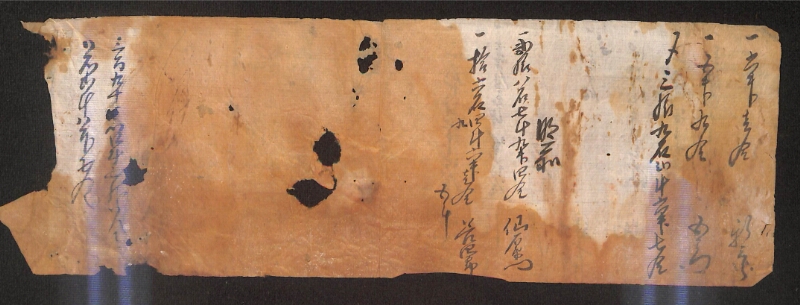 深見区有文書0247 - ページ 2