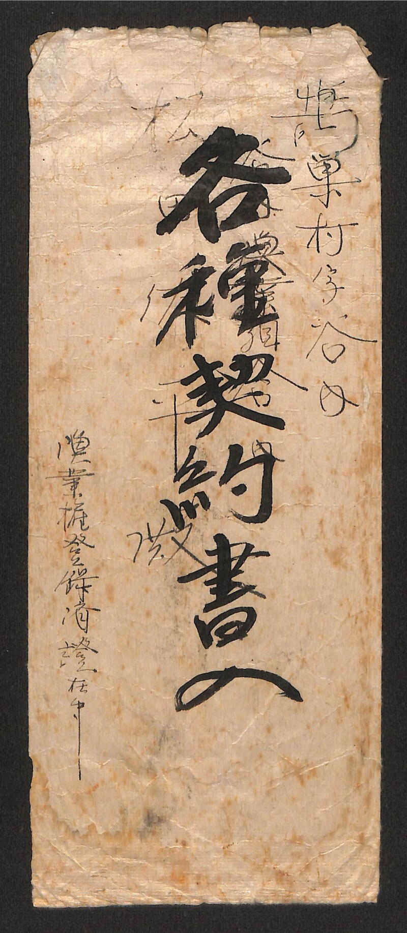 深見区有文書0252 - ページ 1