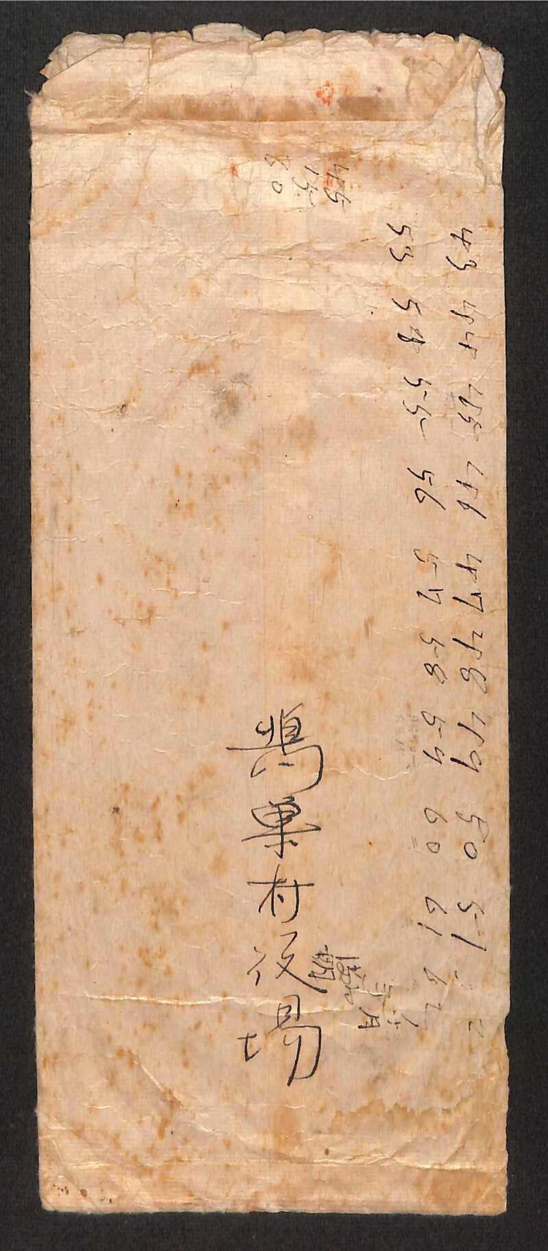 深見区有文書0252 - ページ 2