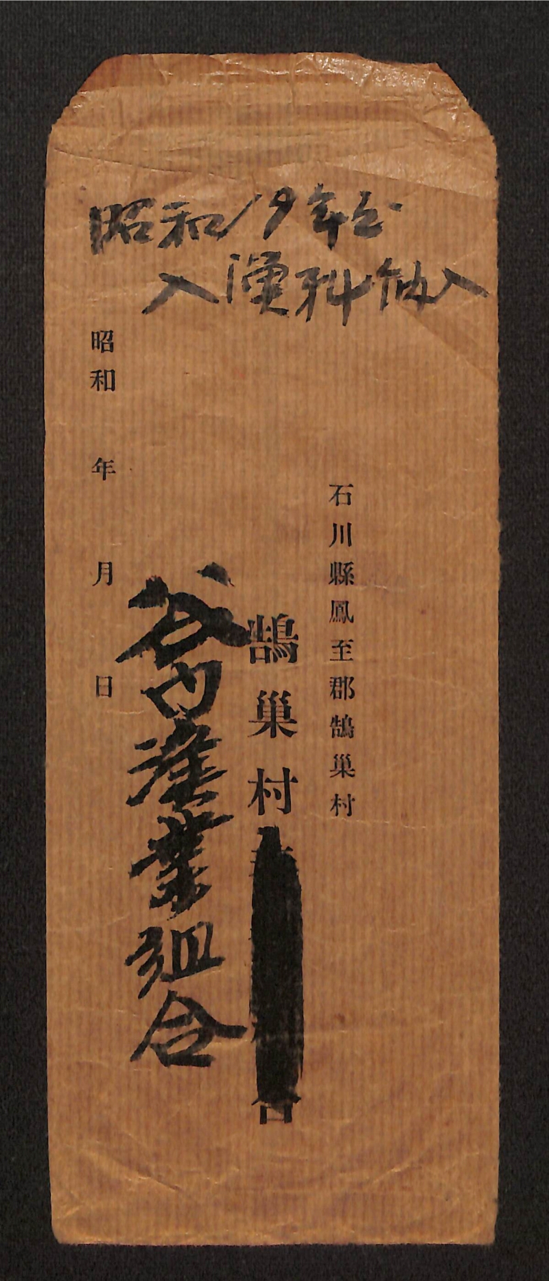深見区有文書0254 - ページ 2