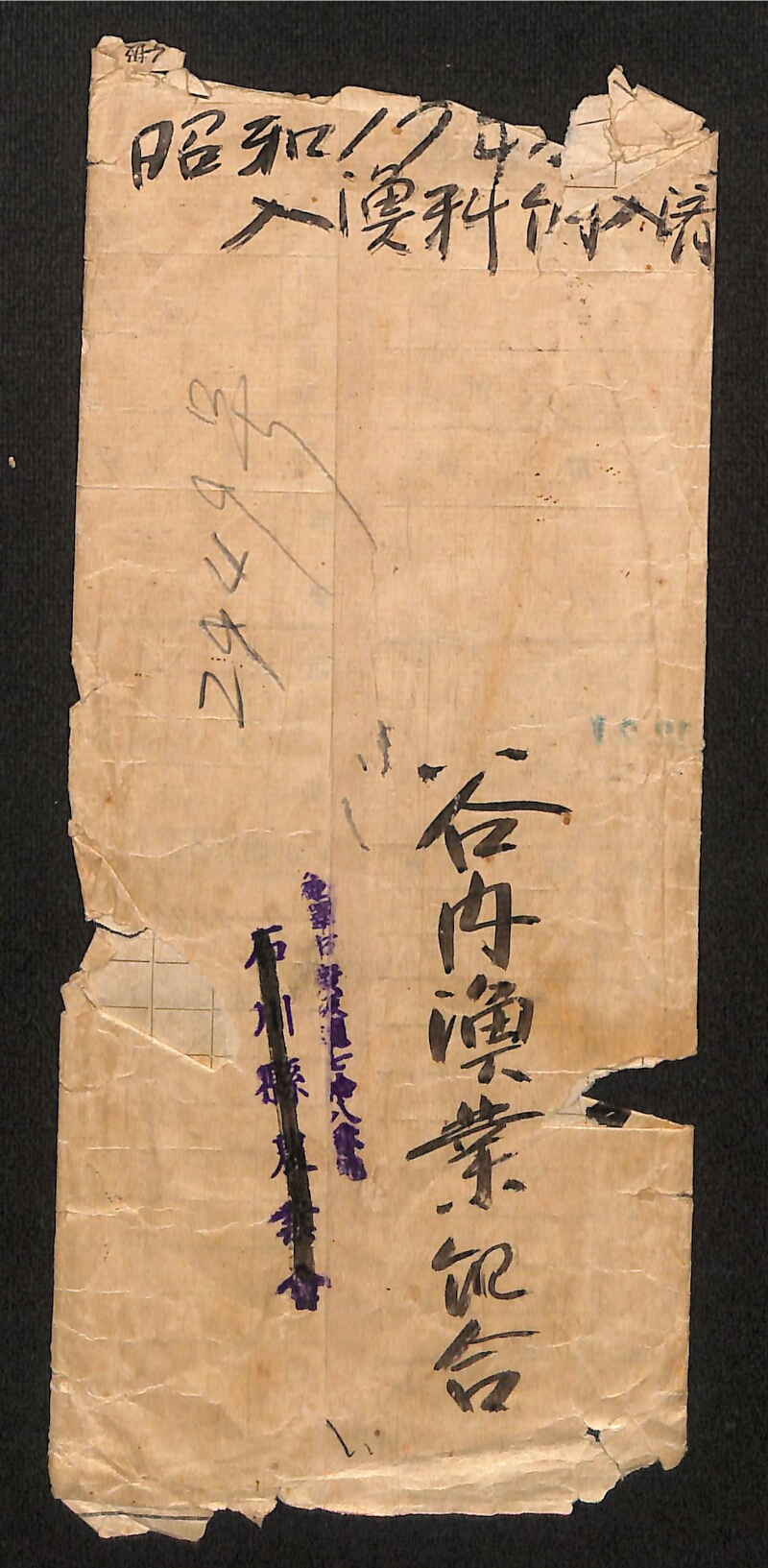 深見区有文書0255 - ページ 2