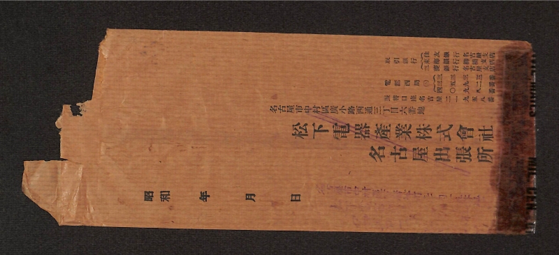 深見区有文書0256 - ページ 2