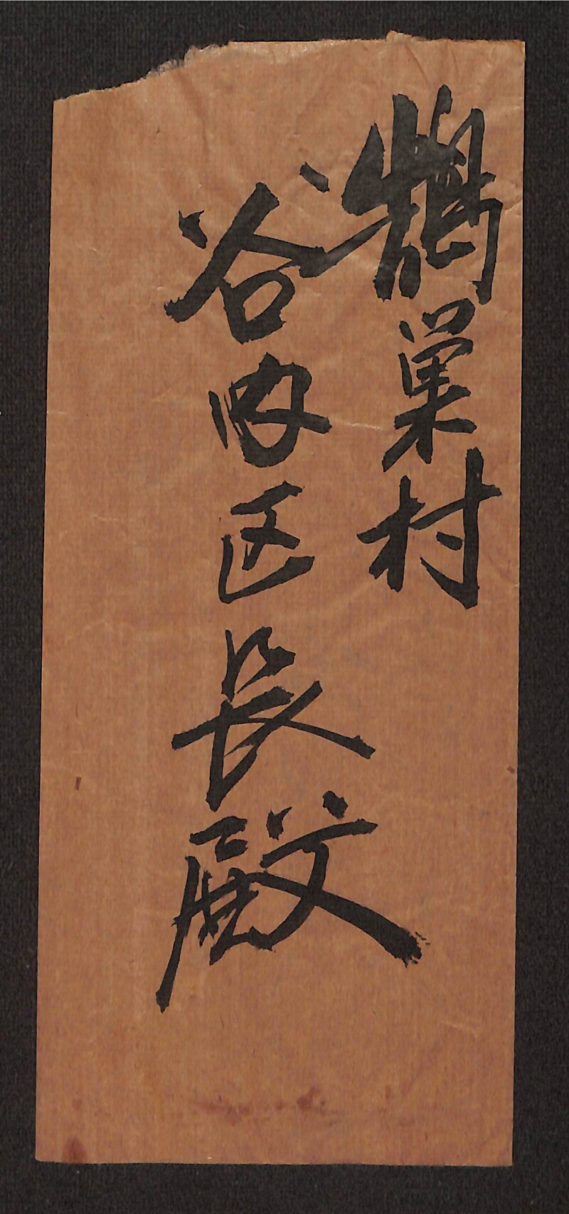 深見区有文書0257 - ページ 1