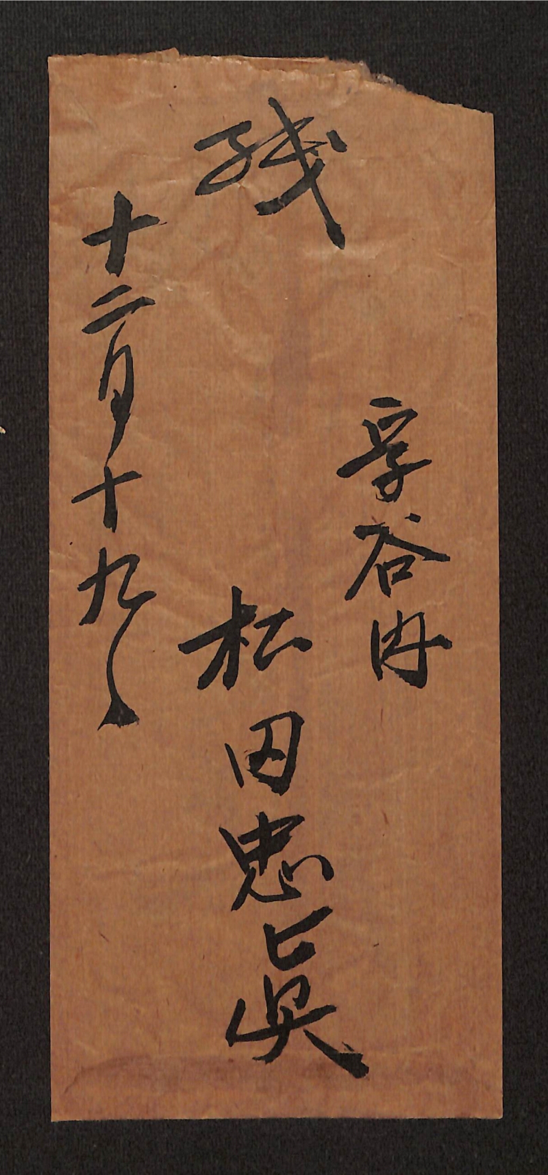 深見区有文書0257 - ページ 2
