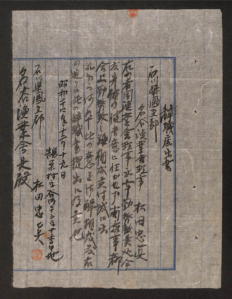 深見区有文書0257 - ページ 3