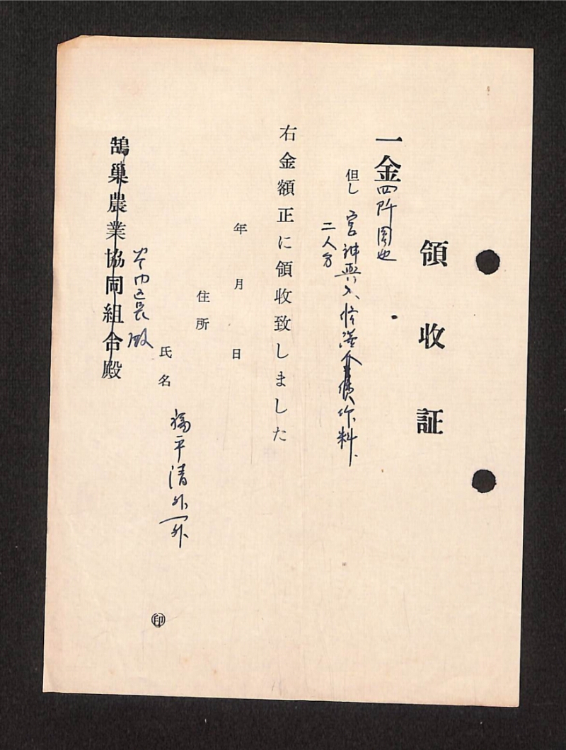 深見区有文書0258 - ページ 3