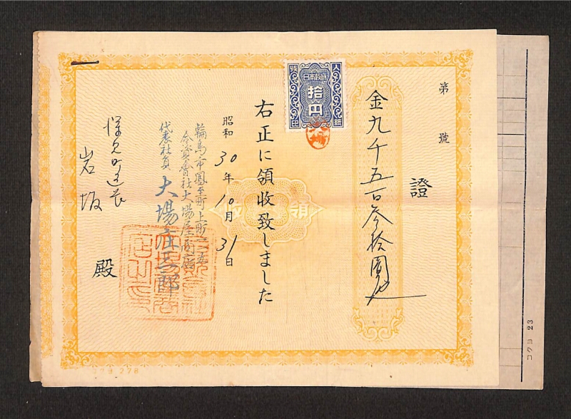 深見区有文書0258 - ページ 4