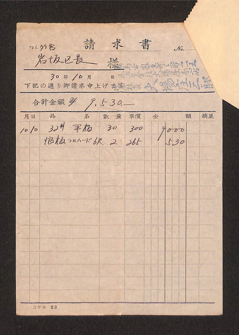 深見区有文書0258 - ページ 5