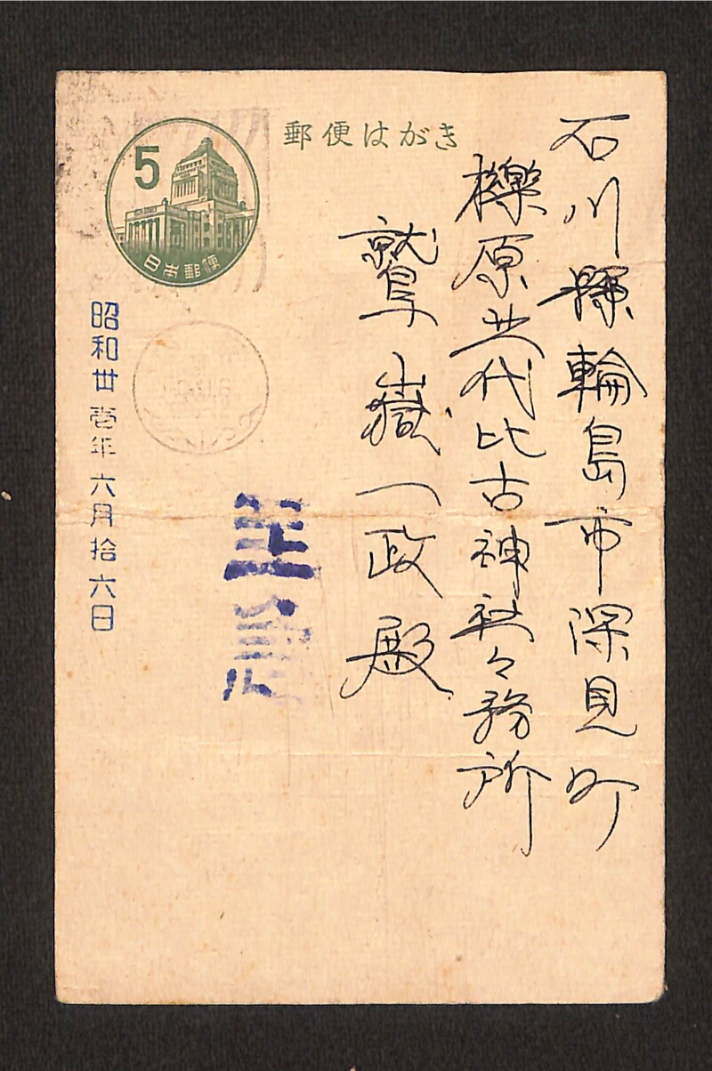 深見区有文書0258 - ページ 6
