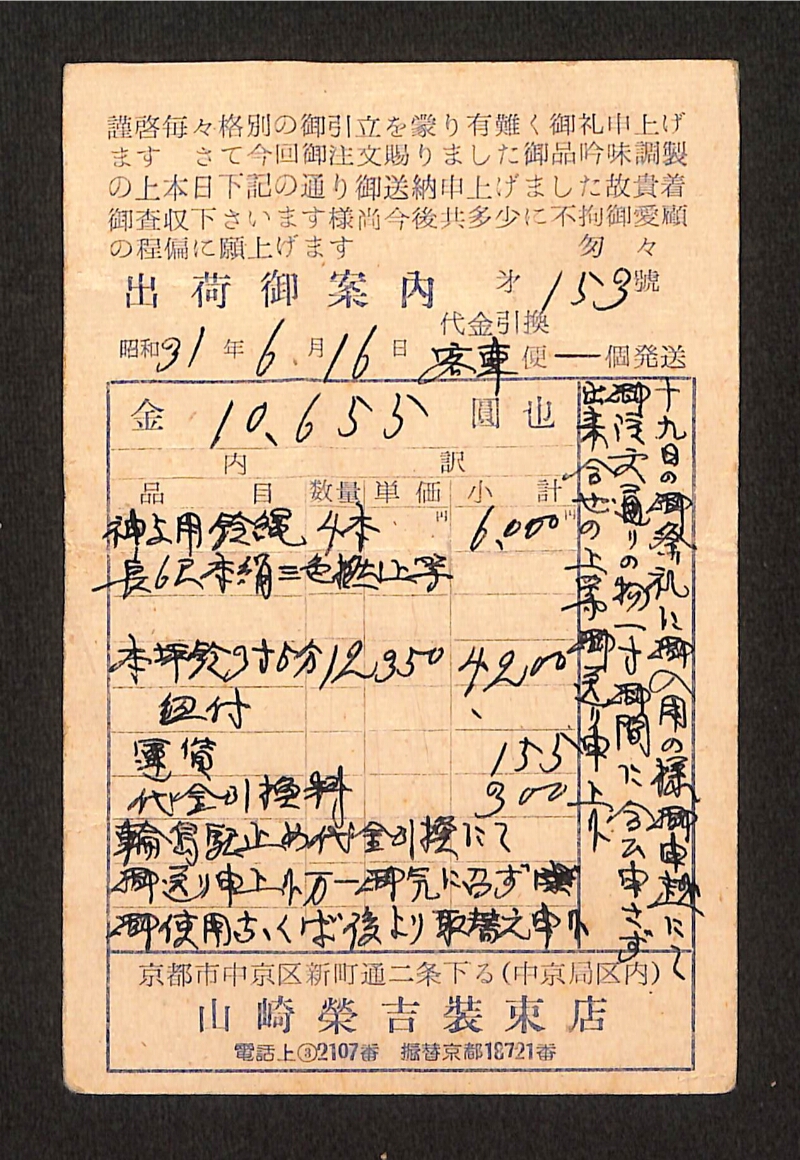 深見区有文書0258 - ページ 7