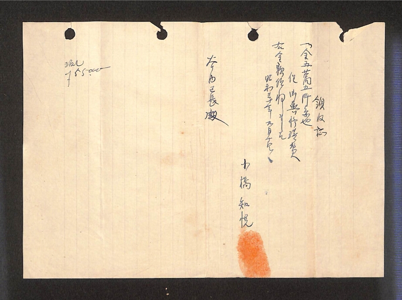 深見区有文書0258 - ページ 9