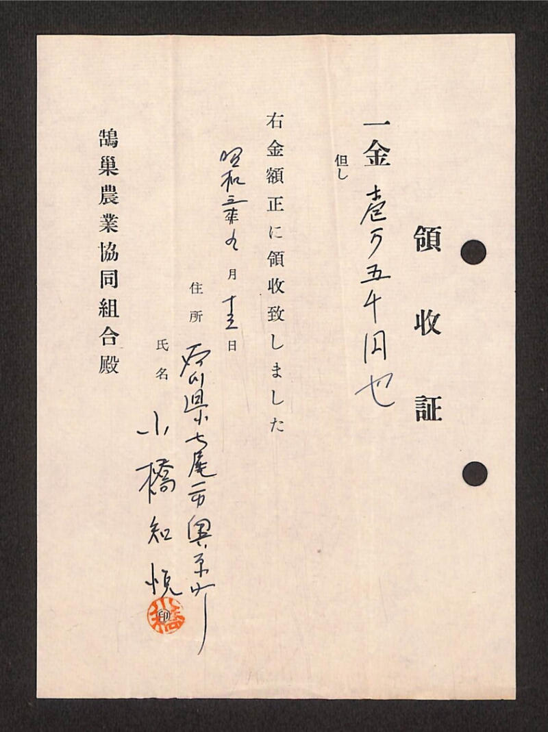 深見区有文書0258 - ページ 10