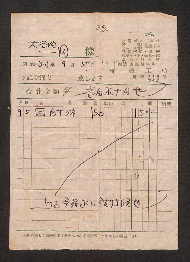 深見区有文書0258 - ページ 11
