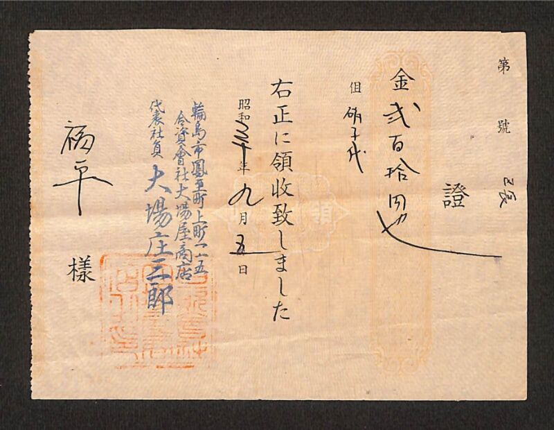 深見区有文書0258 - ページ 12