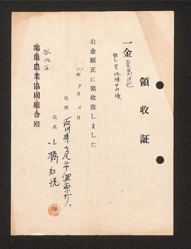 深見区有文書0258 - ページ 14