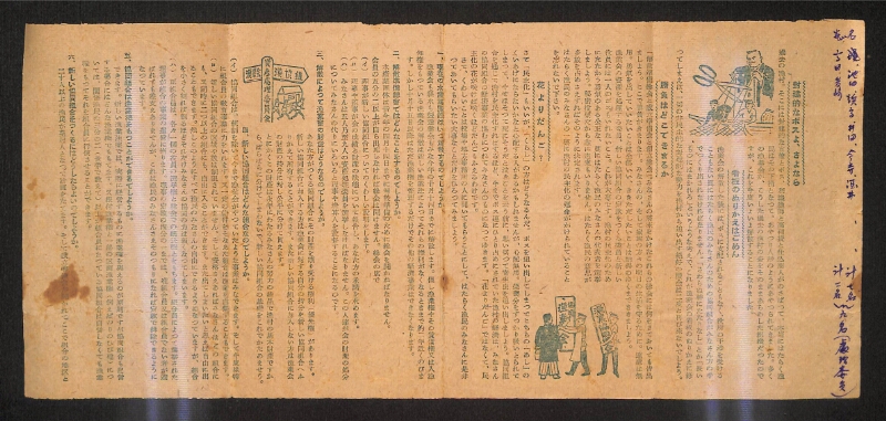 深見区有文書0259 - ページ 2