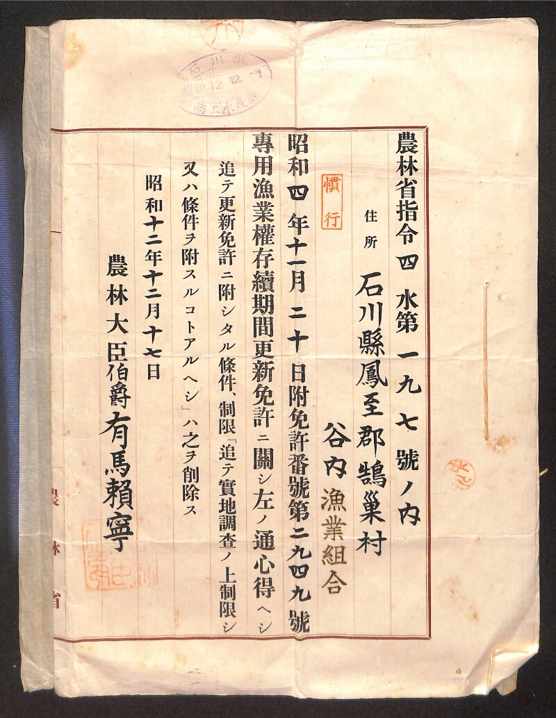 深見区有文書0260 - ページ 1