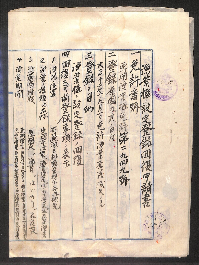 深見区有文書0263 - ページ 1