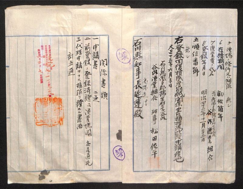 深見区有文書0263 - ページ 2
