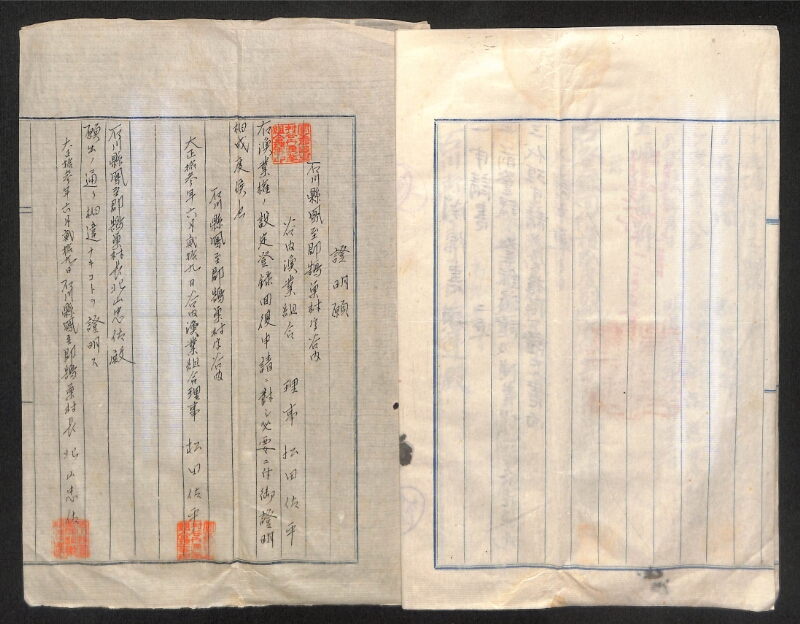 深見区有文書0263 - ページ 3