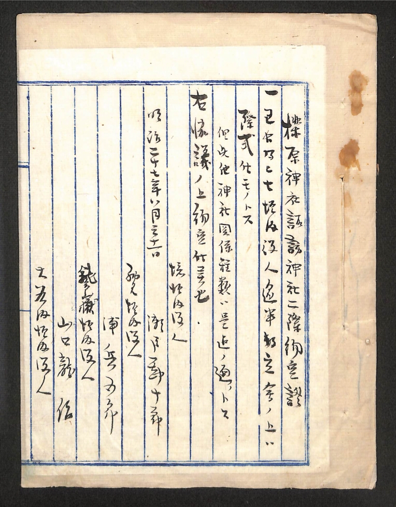 深見区有文書0264 - ページ 1