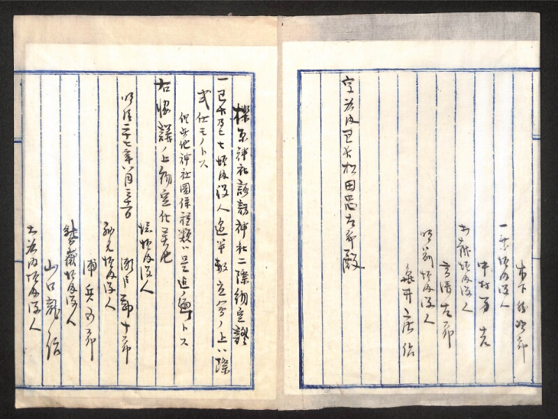 深見区有文書0264 - ページ 2
