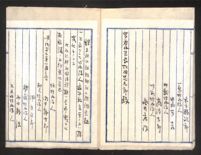 深見区有文書0264 - ページ 5