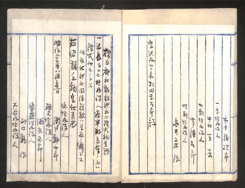 深見区有文書0264 - ページ 6