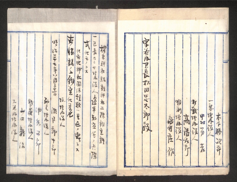 深見区有文書0264 - ページ 7
