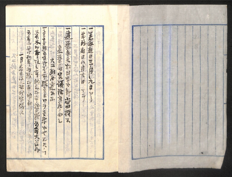 深見区有文書0265 - ページ 2
