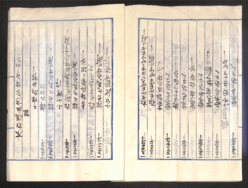 深見区有文書0265 - ページ 10