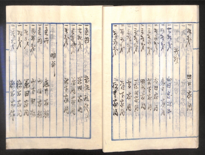 深見区有文書0265 - ページ 24