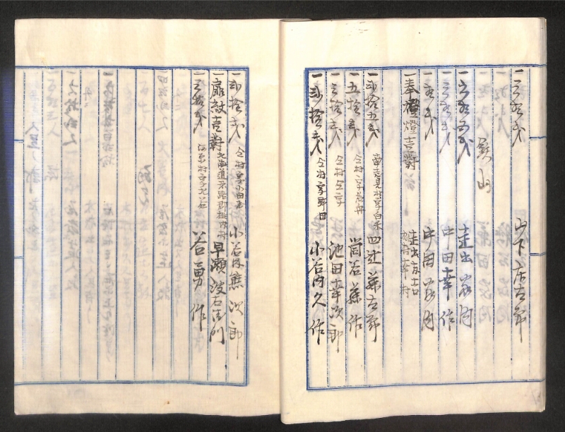 深見区有文書0265 - ページ 25