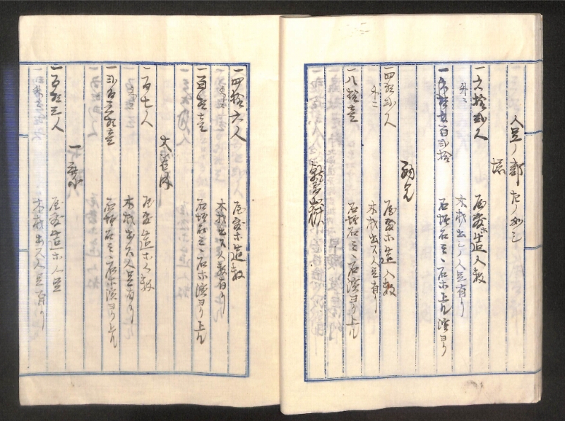 深見区有文書0265 - ページ 26