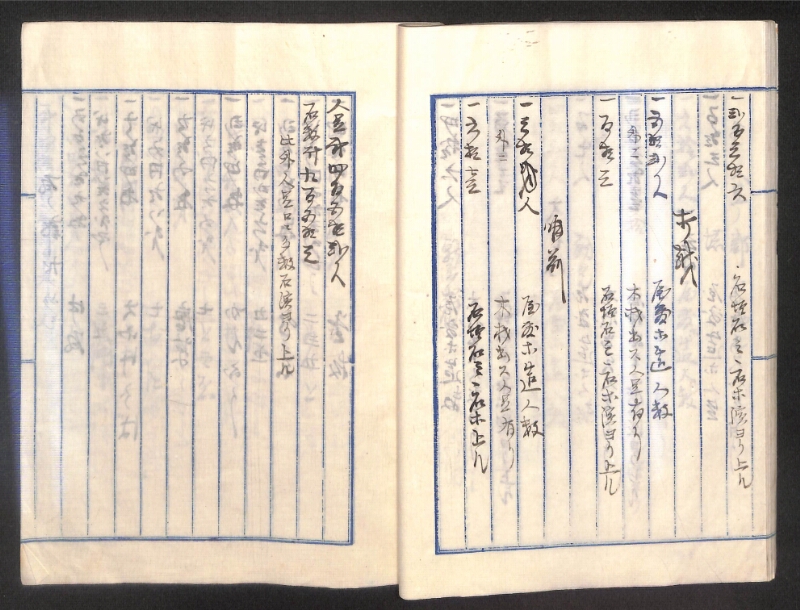 深見区有文書0265 - ページ 27