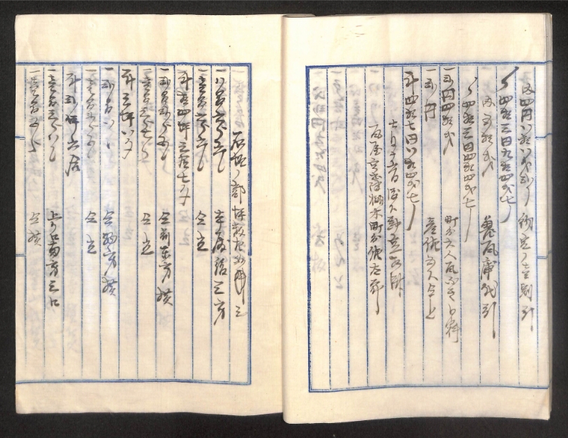 深見区有文書0265 - ページ 29