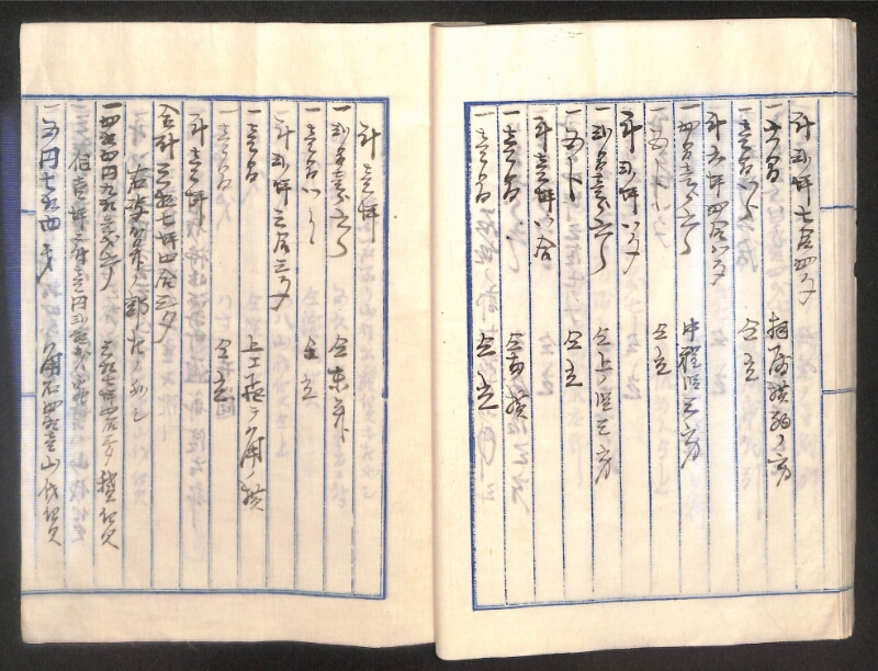 深見区有文書0265 - ページ 30