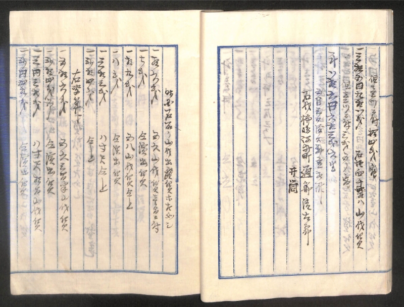 深見区有文書0265 - ページ 31