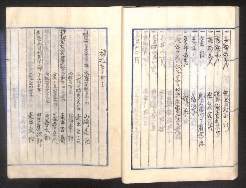 深見区有文書0265 - ページ 39
