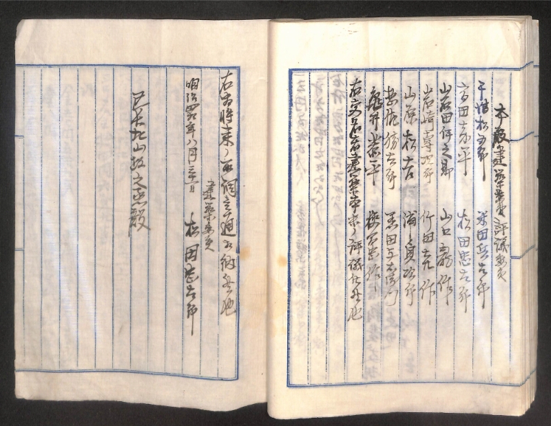 深見区有文書0265 - ページ 44