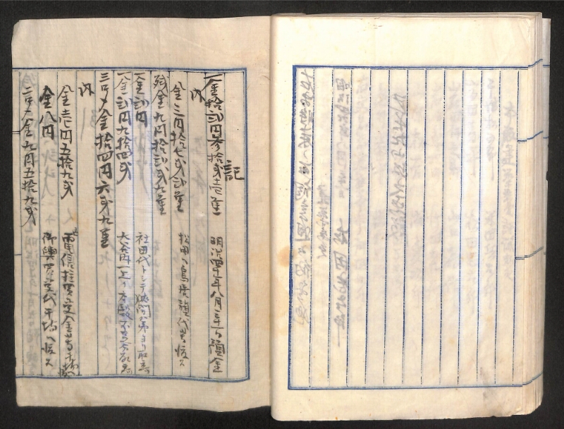深見区有文書0265 - ページ 45