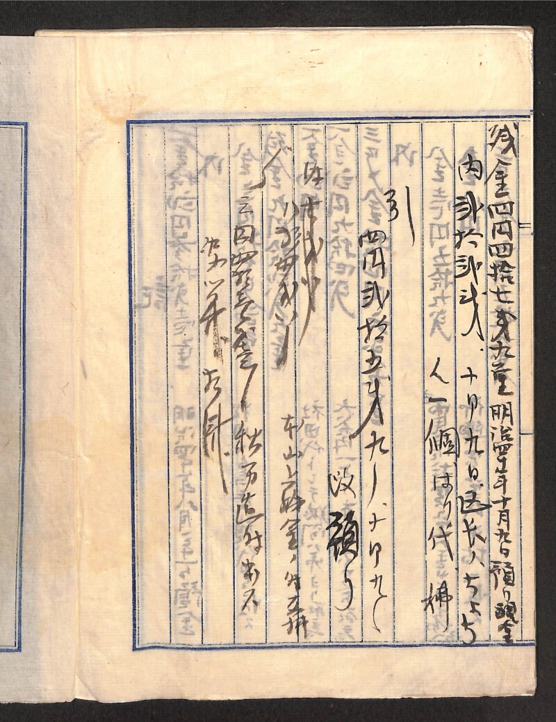 深見区有文書0265 - ページ 46