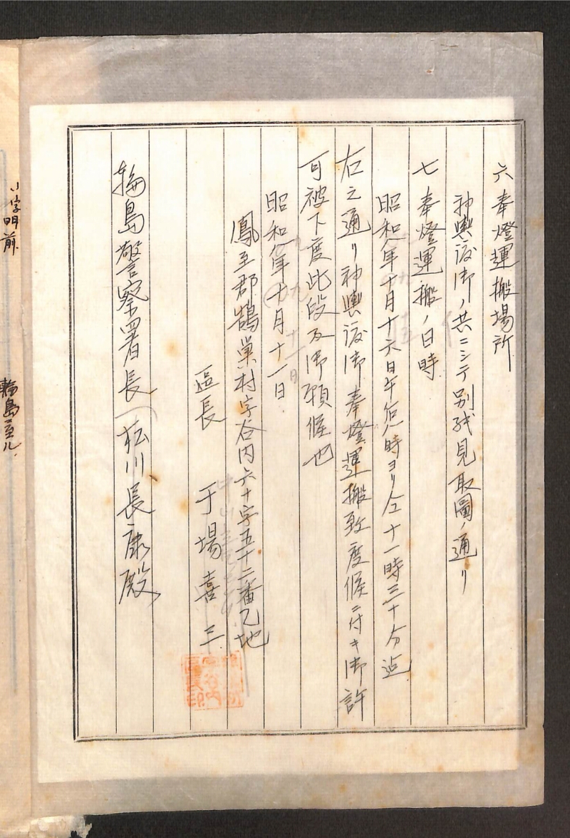 深見区有文書0266 - ページ 2