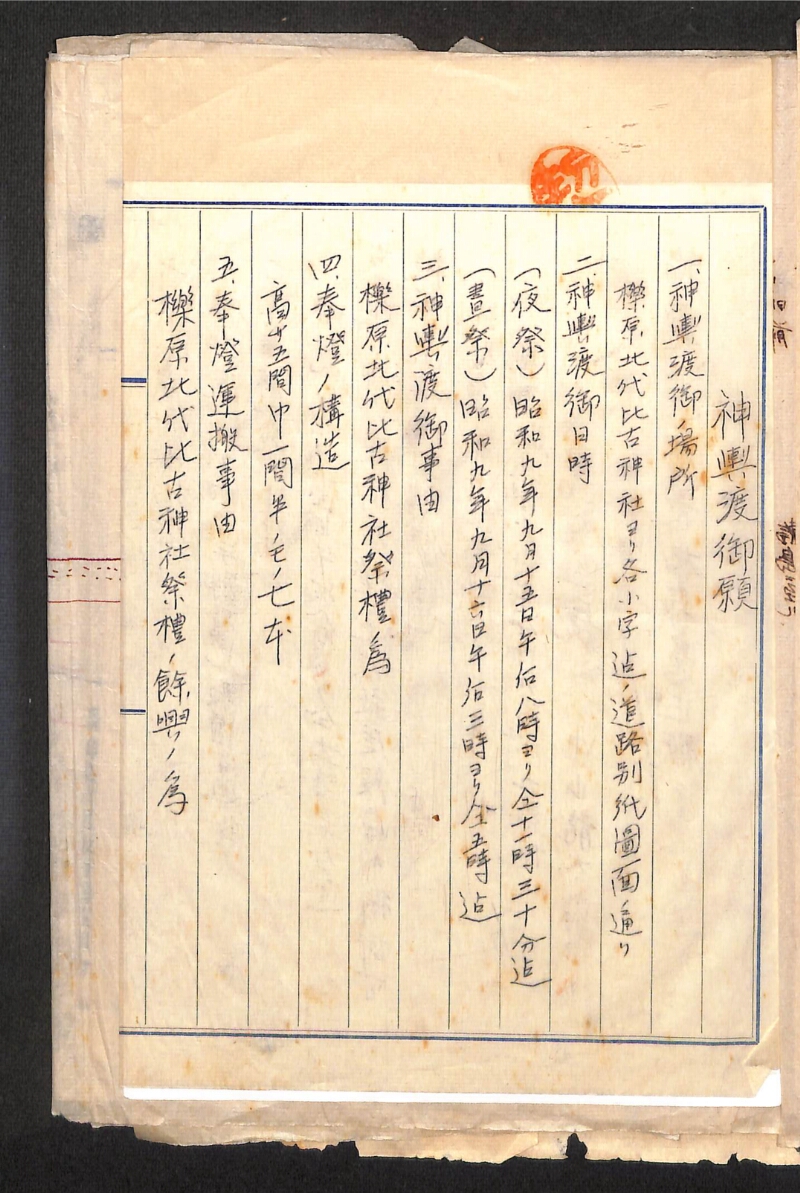 深見区有文書0266 - ページ 4