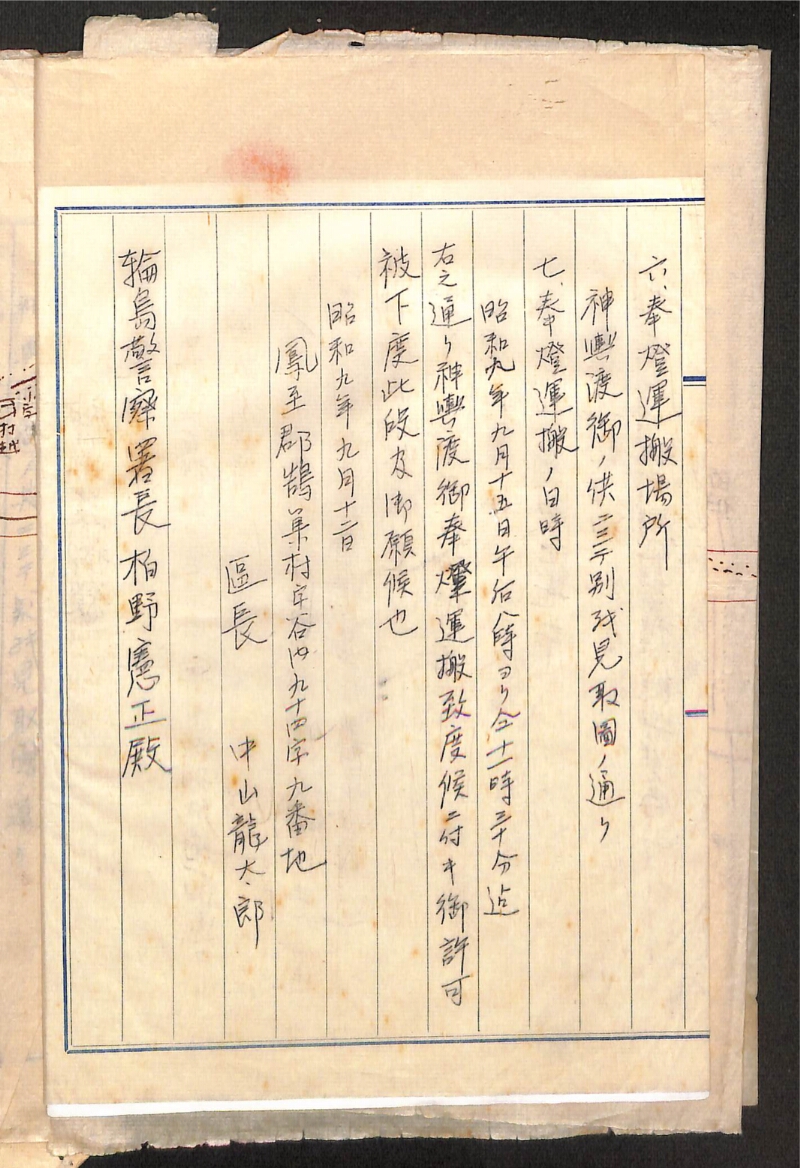 深見区有文書0266 - ページ 5