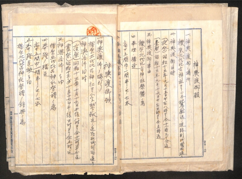 深見区有文書0266 - ページ 8
