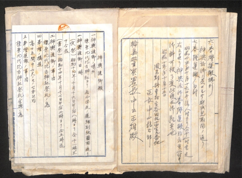 深見区有文書0266 - ページ 9