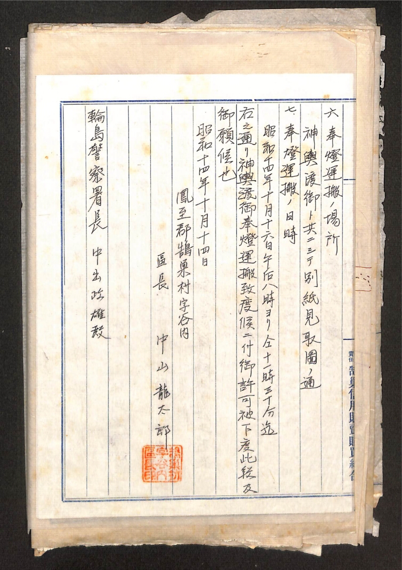 深見区有文書0266 - ページ 10